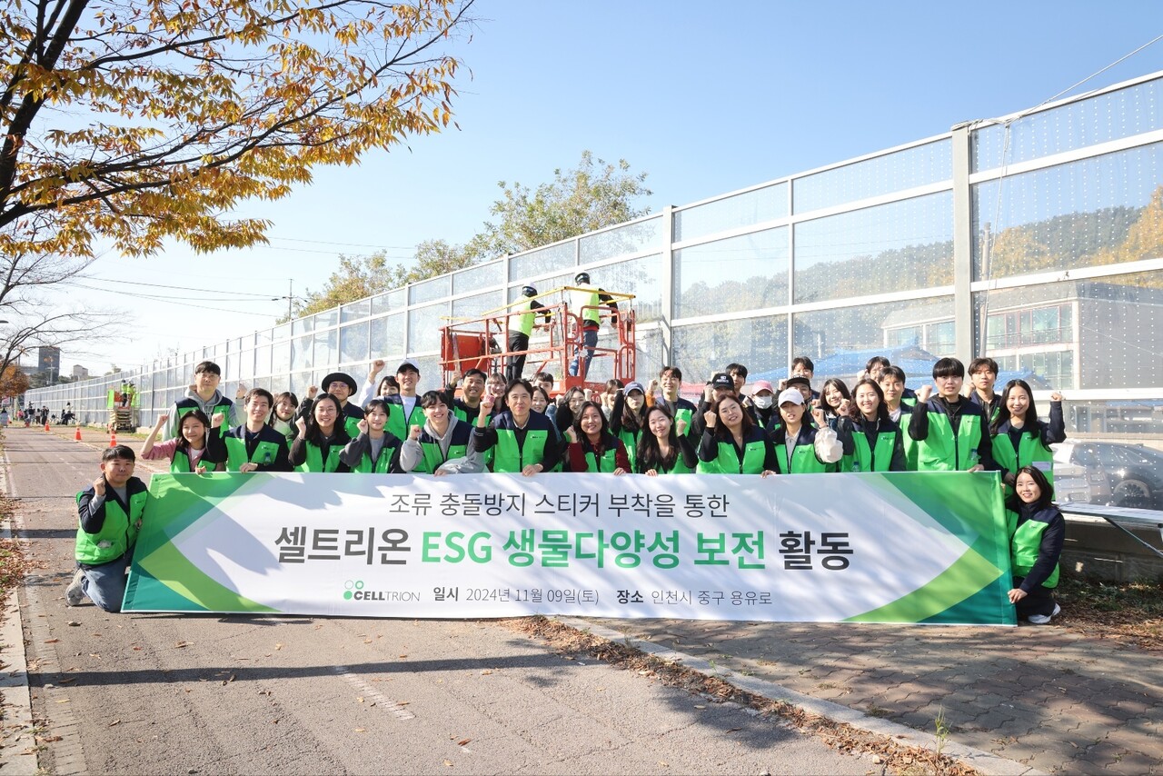 [사진] 셀트리온은 지난 9일 ESG 생물다양성 보전 활동의 일환으로 인천 영종도 용유역 부근에서 야생조류 보호활동을 진행했다. [사진 제공=셀트리온]