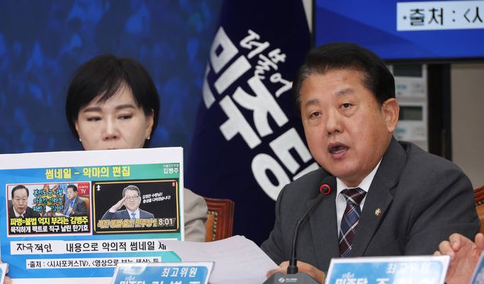 더불어민주당 김병주 최고위원.[사진출처=뉴시스]