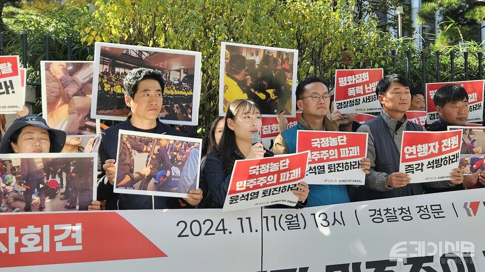 윤석열OUT 청년학생공동행동 강새봄 대표가 11일 오후 1시 서대문구 경찰청 앞에서 지난 주말 입건된 조합원 석방을 촉구하는 기자회견에서 발언하고 있다. ⓒ투데이신문