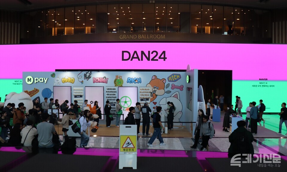 서울 삼성동 코엑스에서 네이버 통합 컨퍼런스 ‘단24(DAN24)’가 열렸다. ⓒ투데이신문