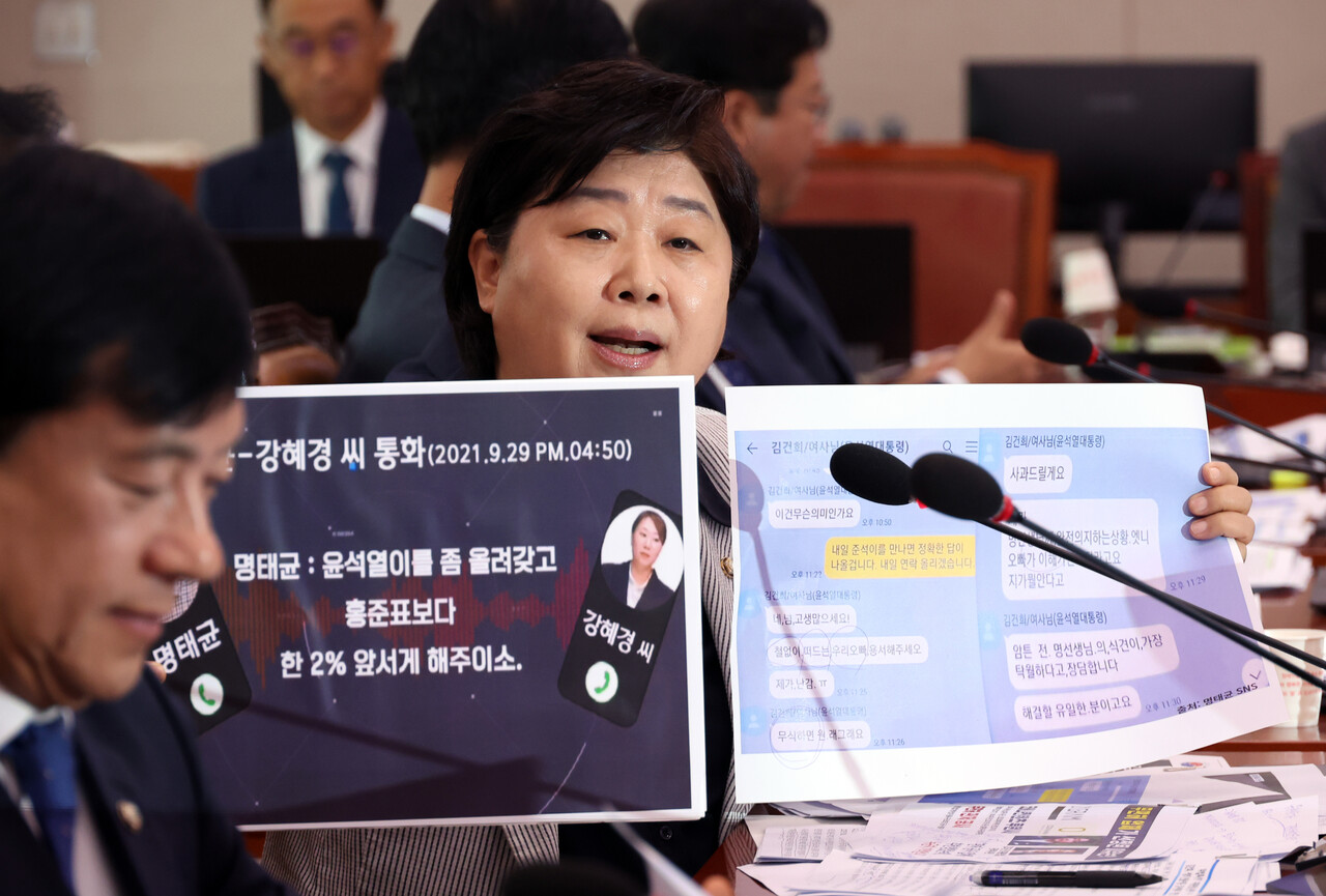 더불어민주당 서영교 의원. [사진출처=뉴시스]