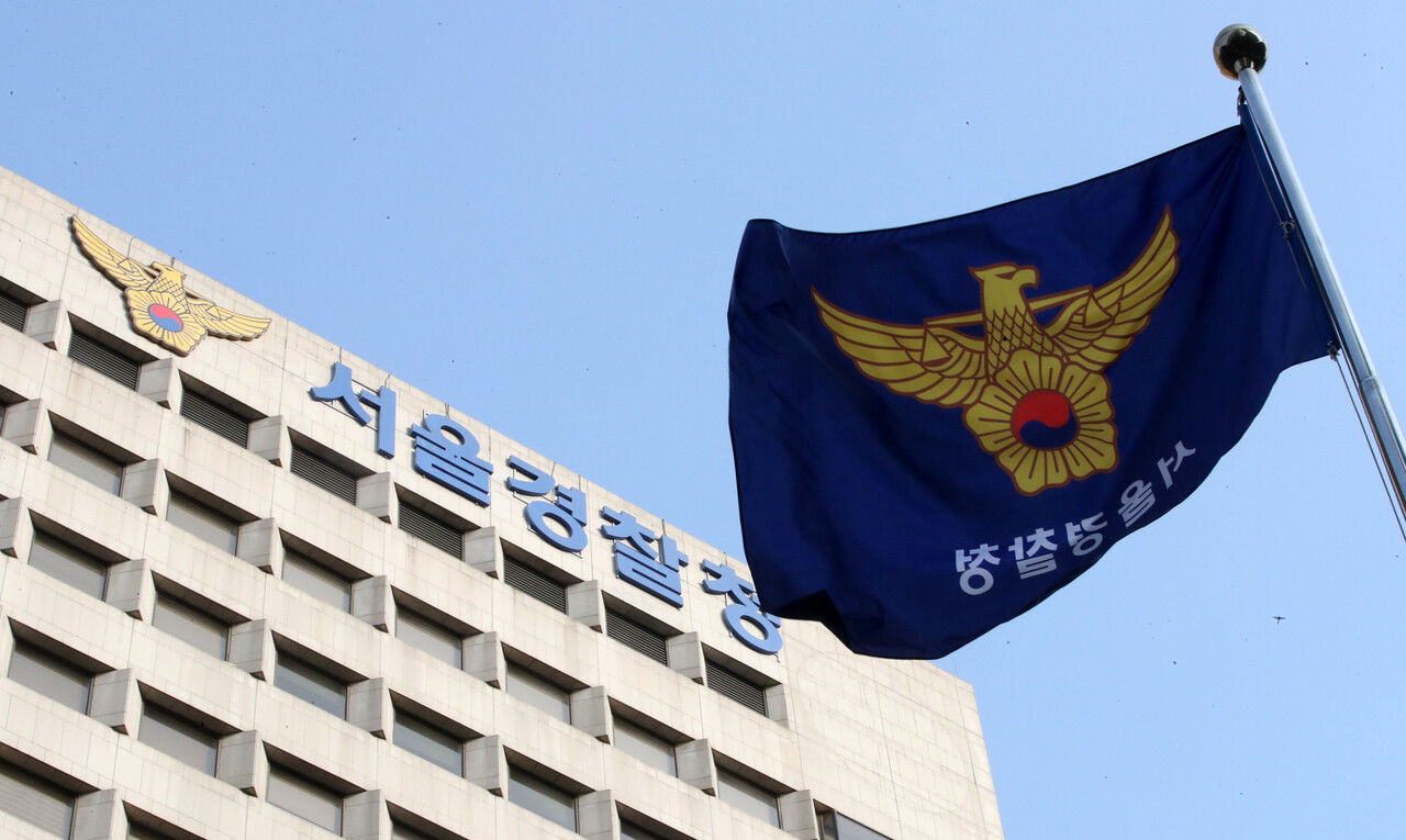 서울경찰청. [사진 제공=뉴시스]