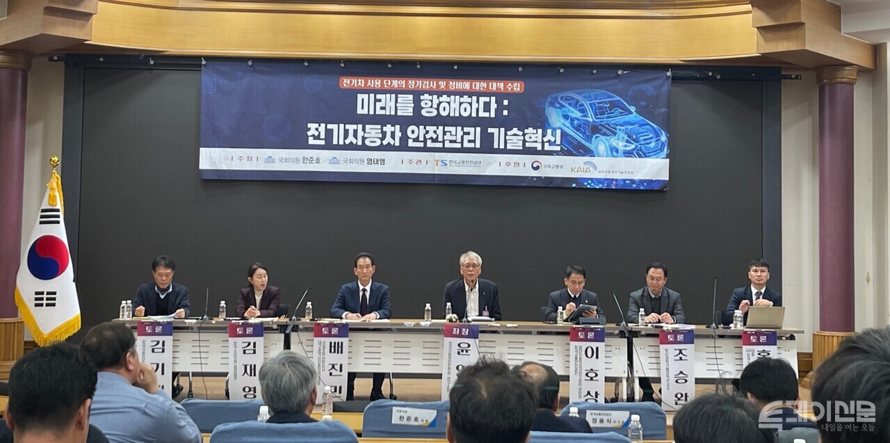 18일 국회의원회관 제1 소회의실에서 열린 ‘미래를 항해하다: 전기자동차 안전관리 기술혁신’ 세미나에서 토론이 진행되고 있다. ⓒ투데이신문