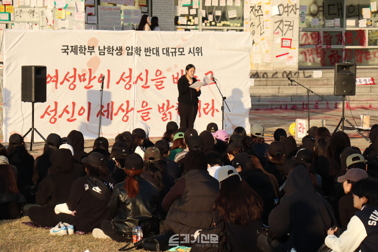 지난 15일 오후 4시 성신여자대학교 돈암수정캠퍼스에서 진행된 2025 국제학부 모집 관련 대규모 시위 진행 현장. ⓒ투데이신문