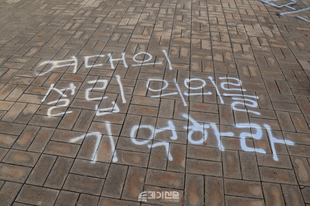 성신여대 교내 보도 모습. ⓒ투데이신문