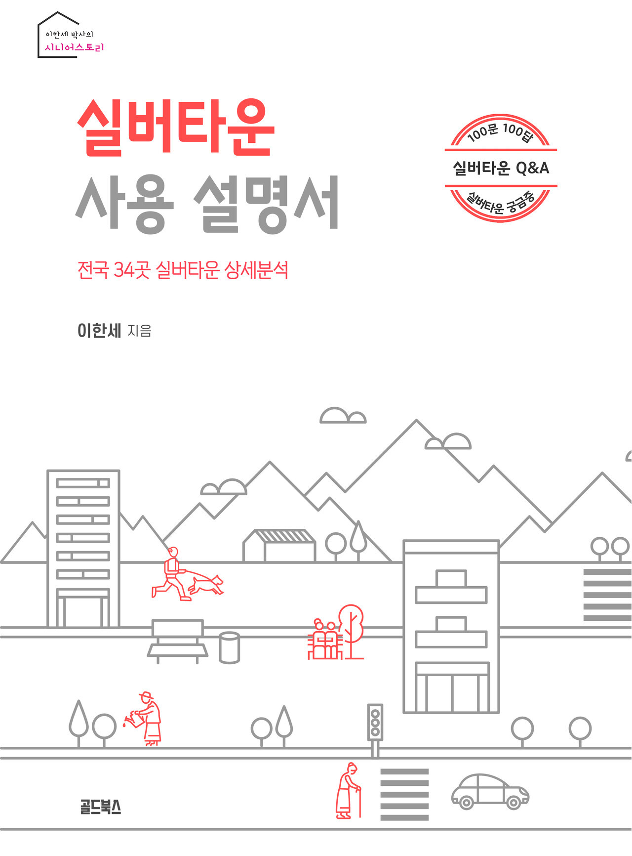 [이미지제공=스파이어 리서치&컨설팅]