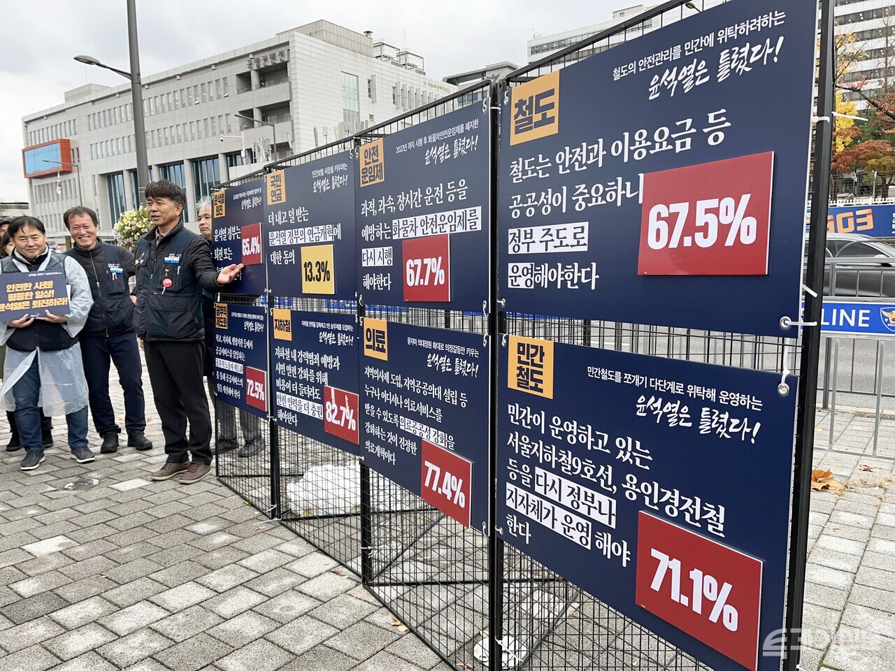 철도·지하철·교육공무 노조 7만명 다음달 공동파업…“정부에 마지막 경고”