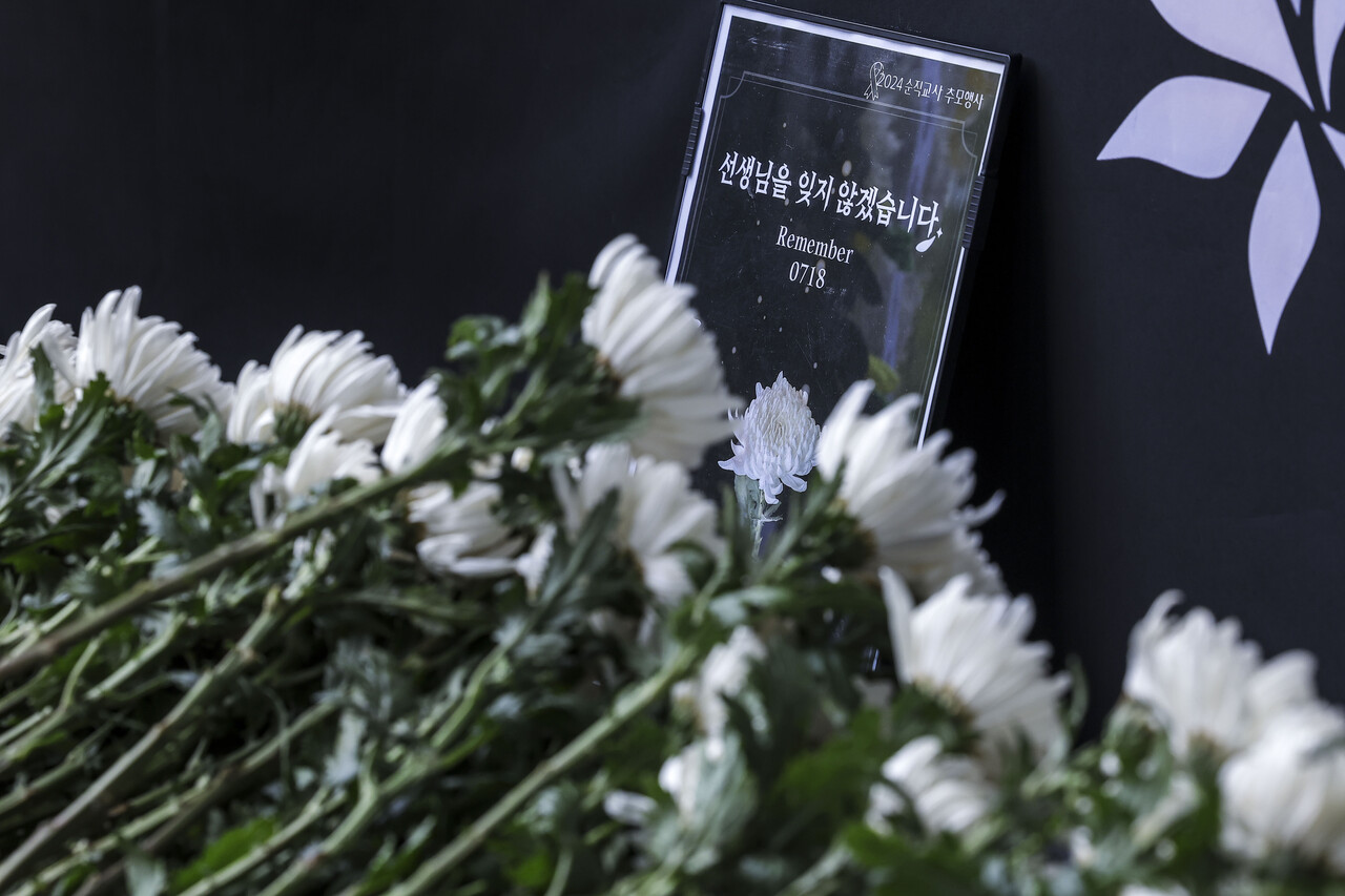 서이초 순직교사 1주기였던 지난 7월 18일 서울 서초구 서울교육대학교에서 진행된 교사유가족협의회, 초등교사노동조합 ‘2024 순직교사 추모행사’를 방문한 교사 및 시민들이 헌화를 하고있다. [사진제공=뉴시스]<br>