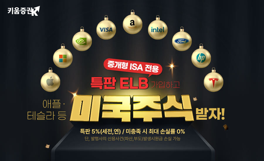 [사진제공=키움증권]