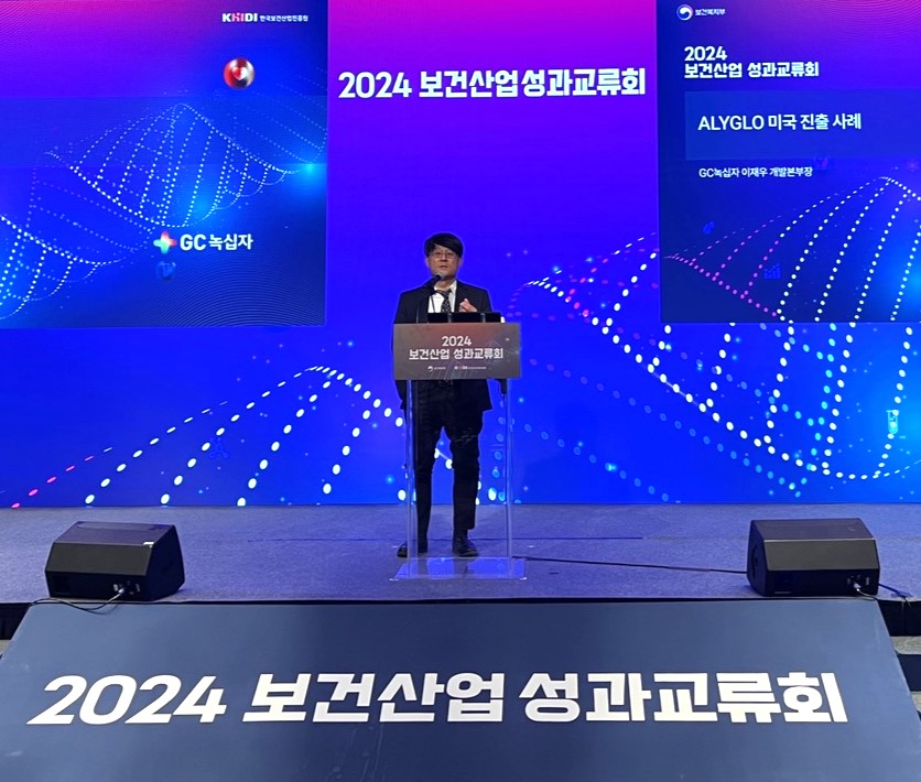 GC녹십자는 지난 28일 열린 ‘2024년 보건산업 성과교류회’에서 혁신형 제약기업 보건복지부 장관상을 받았다고 29일 밝혔다.<br>