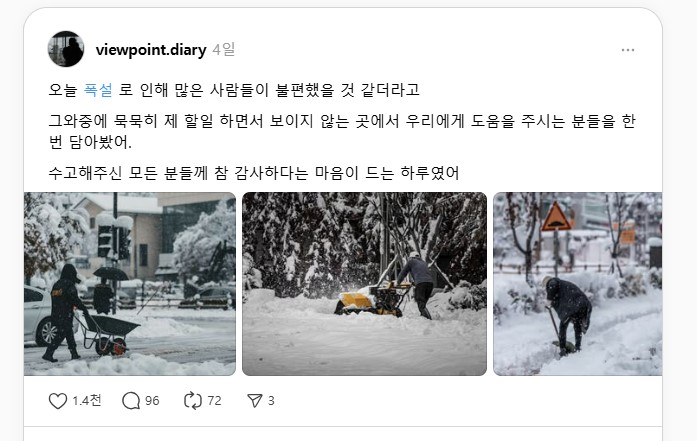 스레드 유저 viewpoint.diary의 피드 일부. [사진제공=스레드&nbsp;viewpoint.diary 피드 갈무리]&nbsp;