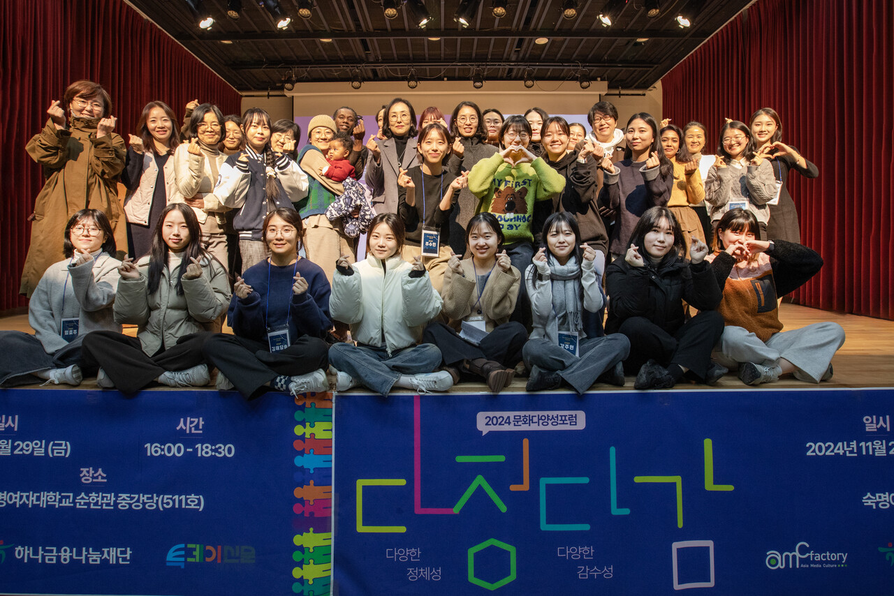 숙명여자대학교 아시아여성연구원은 지난달 29일 서울 용산구 숙명여대 순헌관에서 제2회 문화다양성포럼을 진행했다. [사진제공=숙명여자대학교 아시아여성연구원]