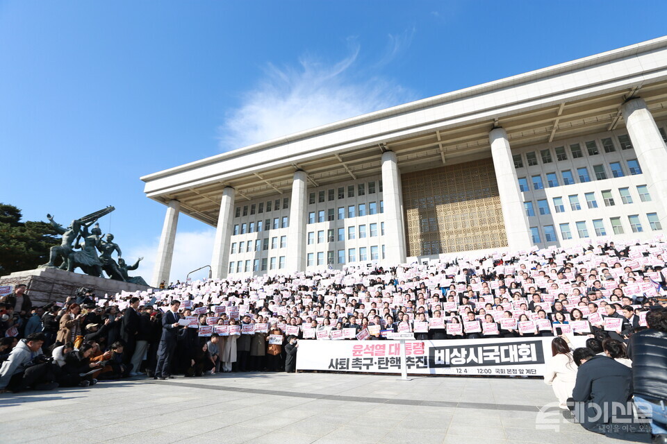 야당 의원들과 시민들이 4일 서울 여의도 국회 본청 앞 계단에서 ‘윤석열 대통령 사퇴촉구 탄핵추진 비상시국대회’를 진행하고 있다. ⓒ투데이신문