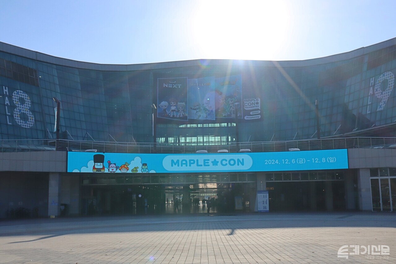 넥슨은 6일 일산 킨텍스 제2전시장에서 ‘메이플 콘 2024’를 개최했다. ⓒ투데이신문