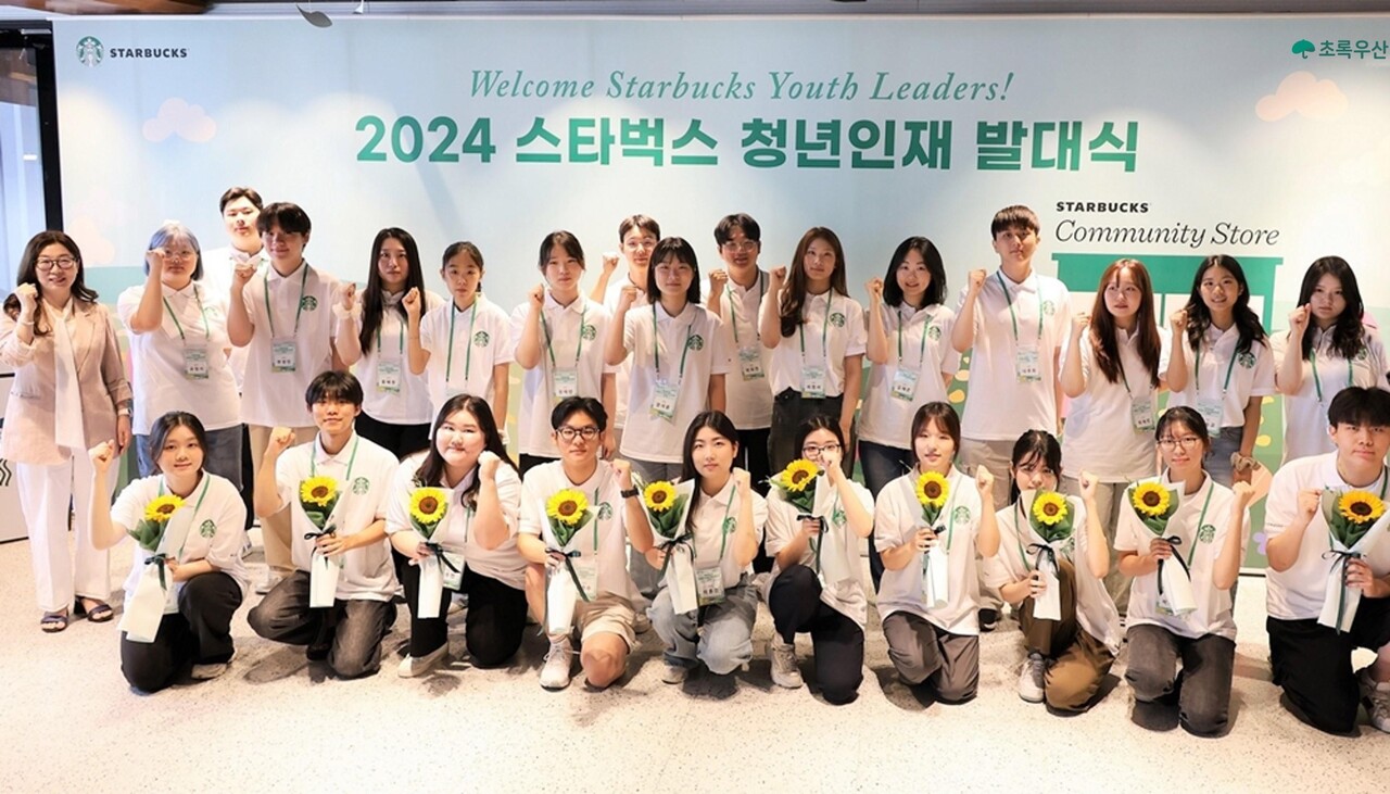 스타벅스 코리아 청년인재 10기 발대식 사진 [사진제공=스타벅스]