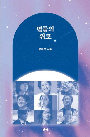 [이미지제공=도서출판 작가]<br>