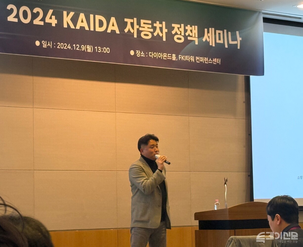 9일 오후 1시 서울 여의도 FKI타워 컨퍼런스 센터에서 열린 ‘2024 KAIDA 자동차 정책 세미나’에서 이영주 경일대 교수가 발언하고 있다. ⓒ투데이신문