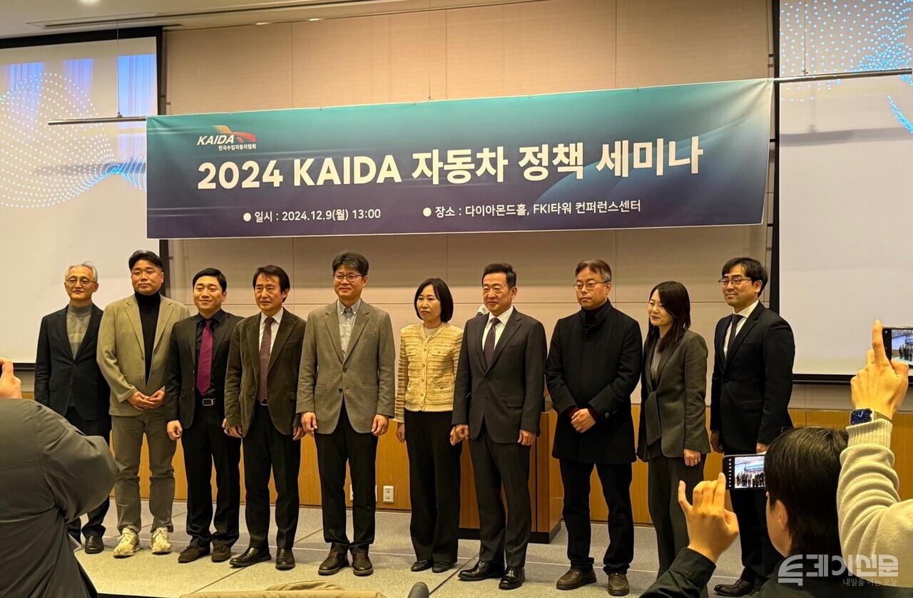 9일 오후 1시 서울 여의도 FKI타워 컨퍼런스 센터에서 열린 ‘2024 KAIDA 자동차 정책 세미나’에서 관계자들이 기념촬영을 하고 있다. ⓒ투데이신문