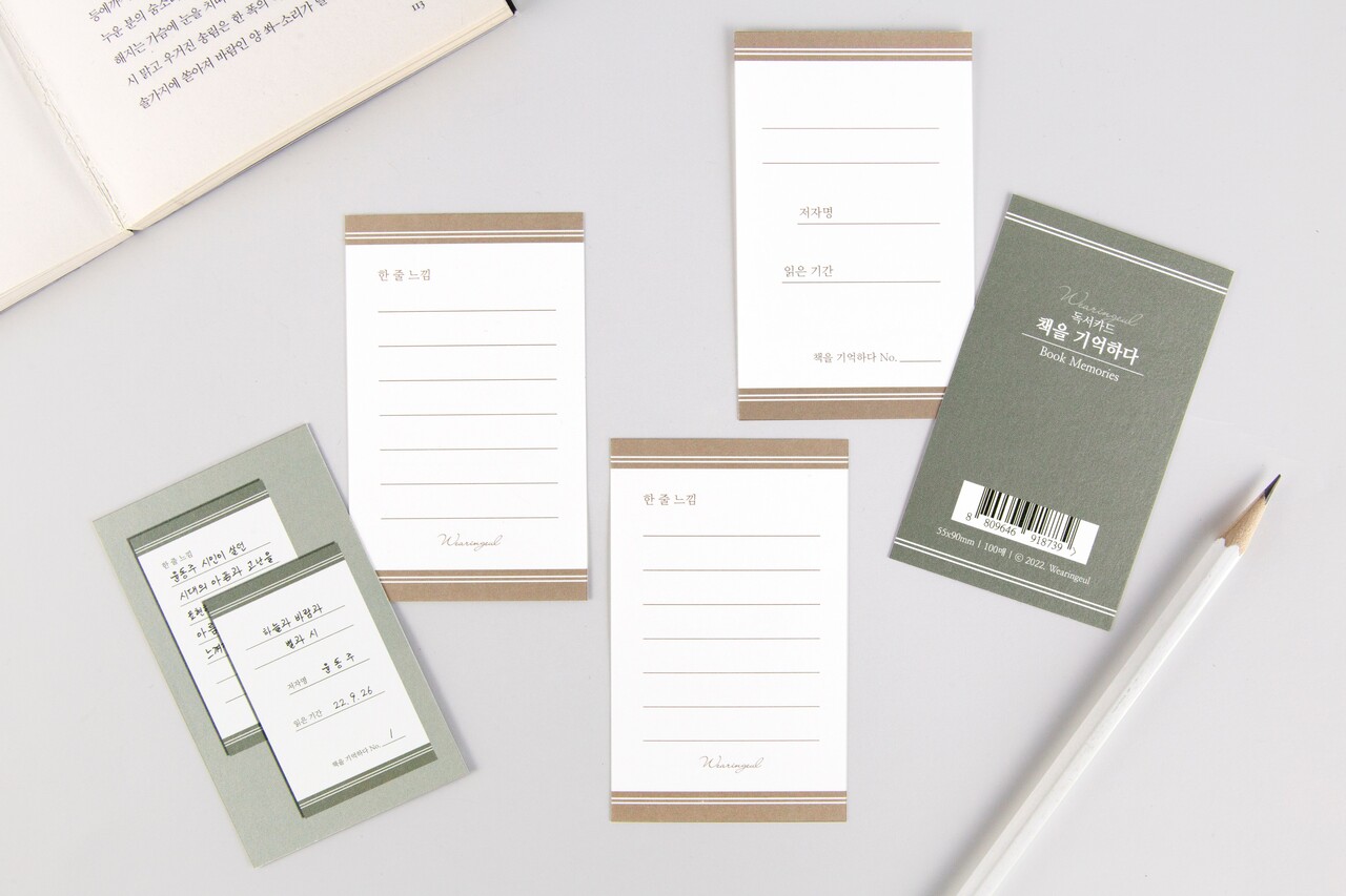 책을 읽으며 간단하게 기록할 수 있는 독서 카드 [사진제공=글입다]