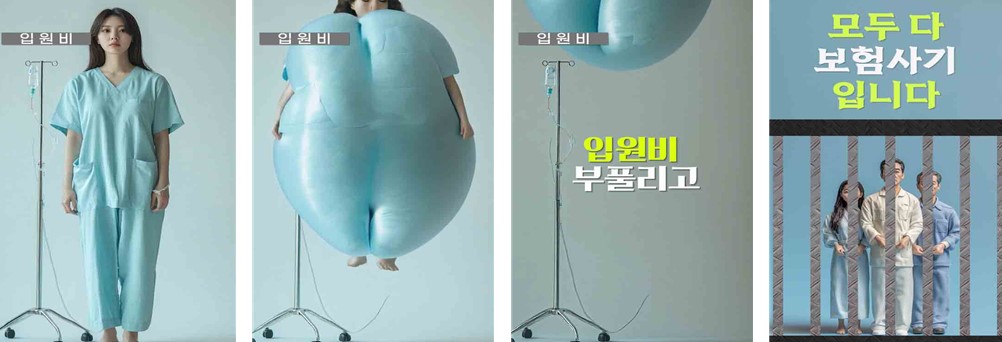 공모전 금감원장상 수상작 [사진제공=금감원]