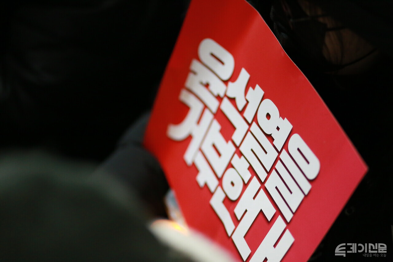 9일 서울 여의도 국회 앞에서 시민들이 윤석열 대통령 탄핵을 촉구하고 있다.&nbsp;ⓒ투데이신문<br>