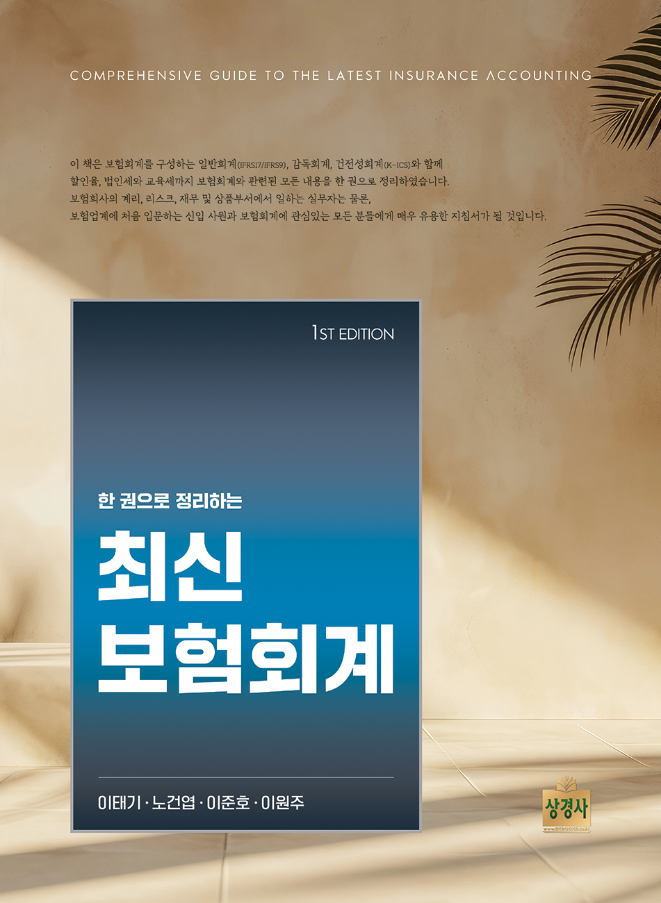 [사진제공=상경사]