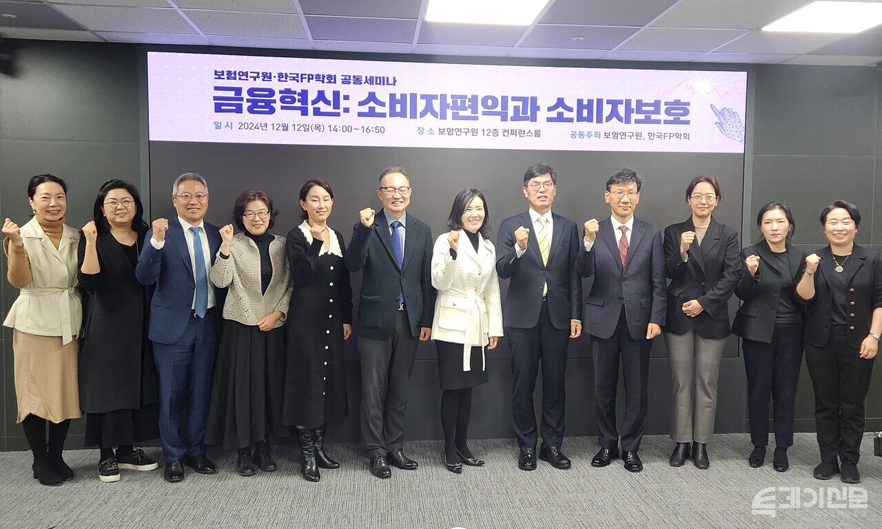 보험연구원 금융혁신 세미나 참석자 단체사진 ⓒ투데이신문
