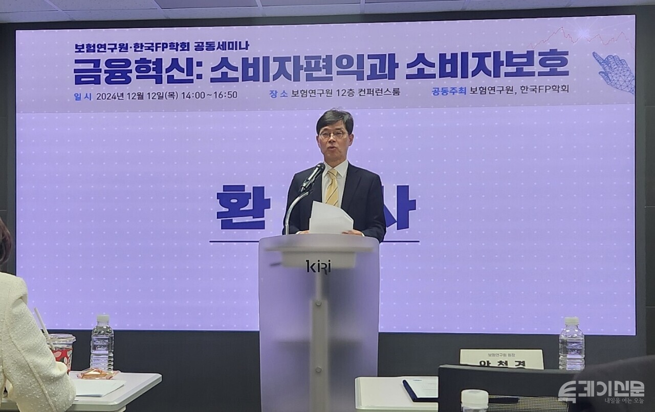 안철경 보험연구원 원장 ⓒ투데이신문