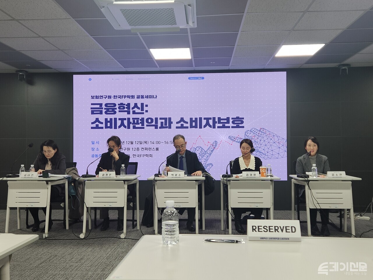 박광수 동의대 교수가 좌장을 맡은 세미나 종합토론 ⓒ투데이신문&nbsp;