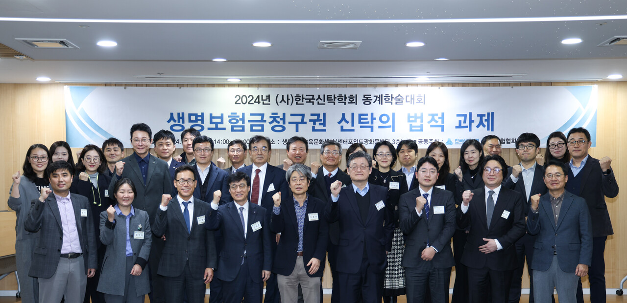 왼쪽부터 권용수 건국대 교수, 김연미 성균관대 교수, 오영표 신영증권 변호사, 김철주 생보협회 회장, 이중기 신탁학회 회장, 정순섭 서울대 교수, 남민형 법무부 상사법무과, 한병규 고려대 법학연구원 박사, 김인호 생보협회 상무 [사진제공=생명보험협회]<br>