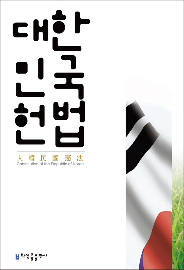 [이미지제공=커뮤니케이션북스]