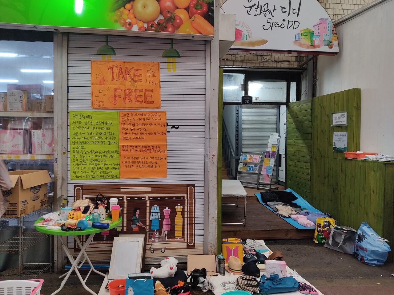 남우현, 유우코 부부가 이사를 결정한 후 물품을 무료 나눔하고 있는 모습. [사진제공=본인]