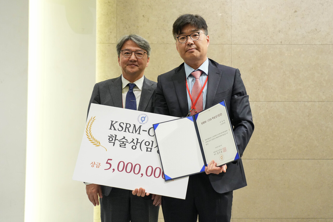 KSRM-CHA(차광렬 학술상) 시상식에서 고려대학교 박현태 교수(오른쪽)와 대한생식의학회 김수웅 회장이 기념 촬영을 하고 있다.[사진제공=차병원]