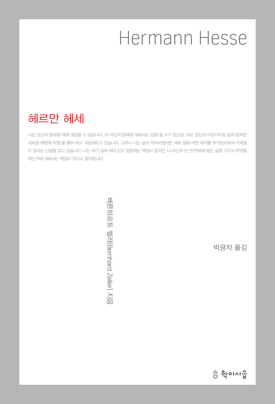 [이미지제공=학이시습]