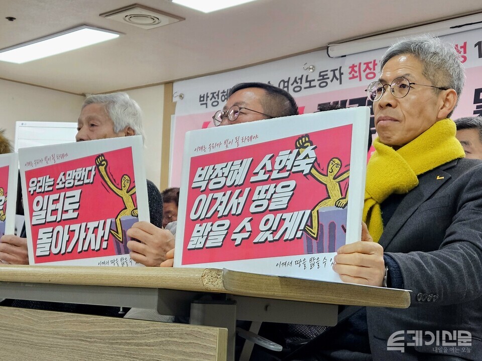 7일 오전 11시 서울 중구 정동 전국민주노동조합총연맹 건물 12층에서 개최된 ‘1박2일 옵티칼 희망텐트촌 계획발표 기자회견’에서 정의당 권영국 당대표가 손피켓을 들고 있다.<br>