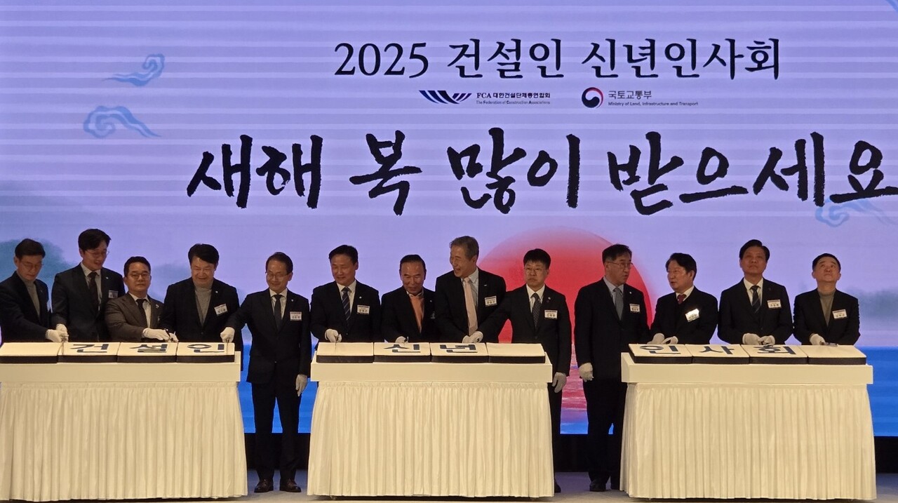 ‘2025 건설인 신년인사회’에서 대한건설총연합회 한승구 회장(오른쪽 여섯 번째)과 건설업계 내빈이 신년 떡 자르기 순서를 진행하고 있다. [사진 제공&nbsp; = 대한건설총연합회]