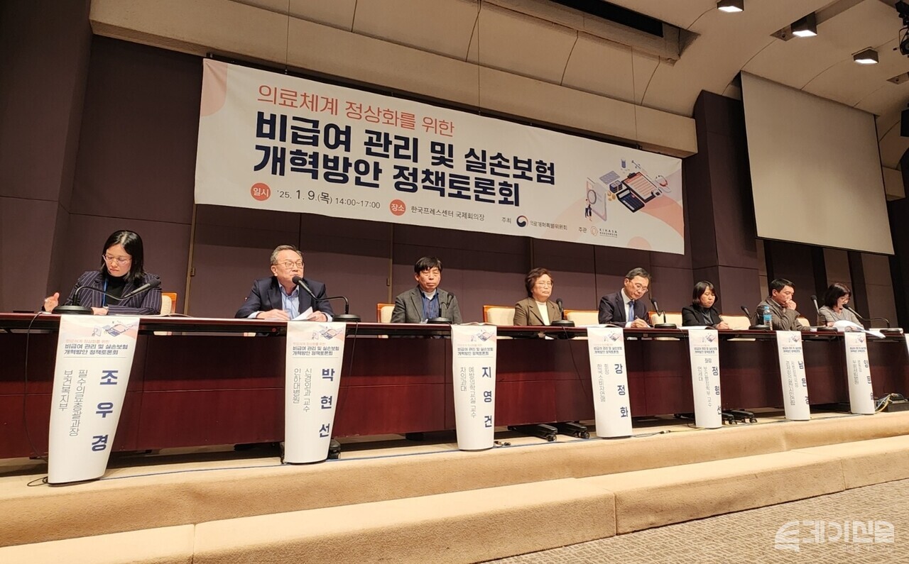 실손보험 개혁방안 정책토론회에 참석한 패널들의 모습 ⓒ투데이신문