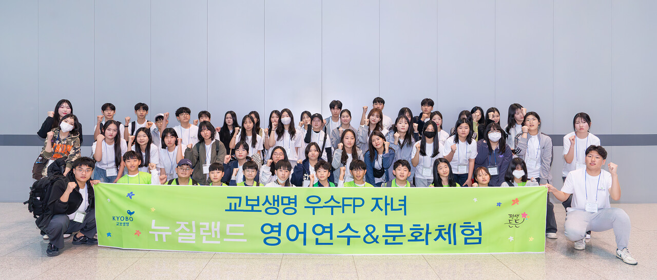 [사진제공=교보생명]