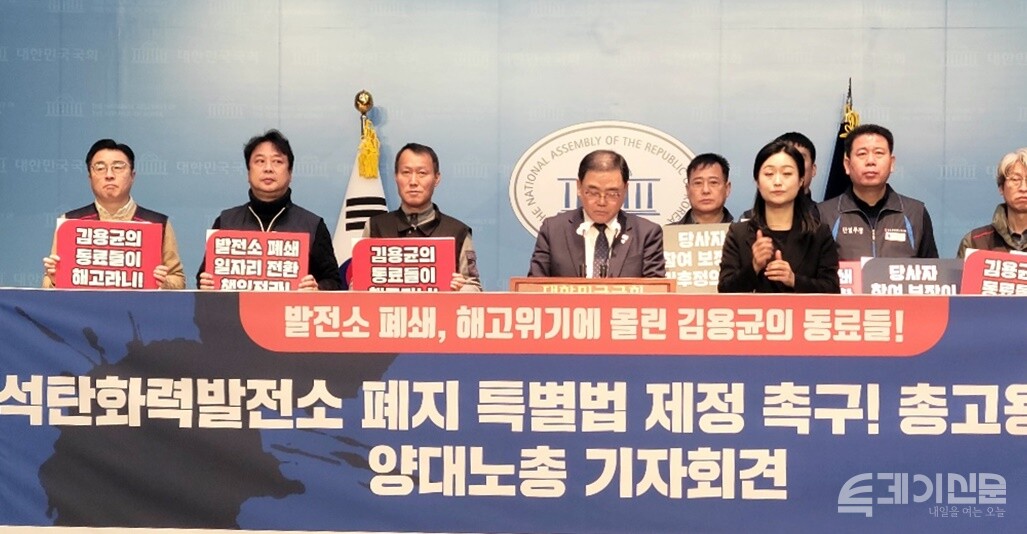 더불어민주당 허성무 의원이 15일 국회 소통관에서 기자회견을 하고 있다.ⓒ투데이신문<br>