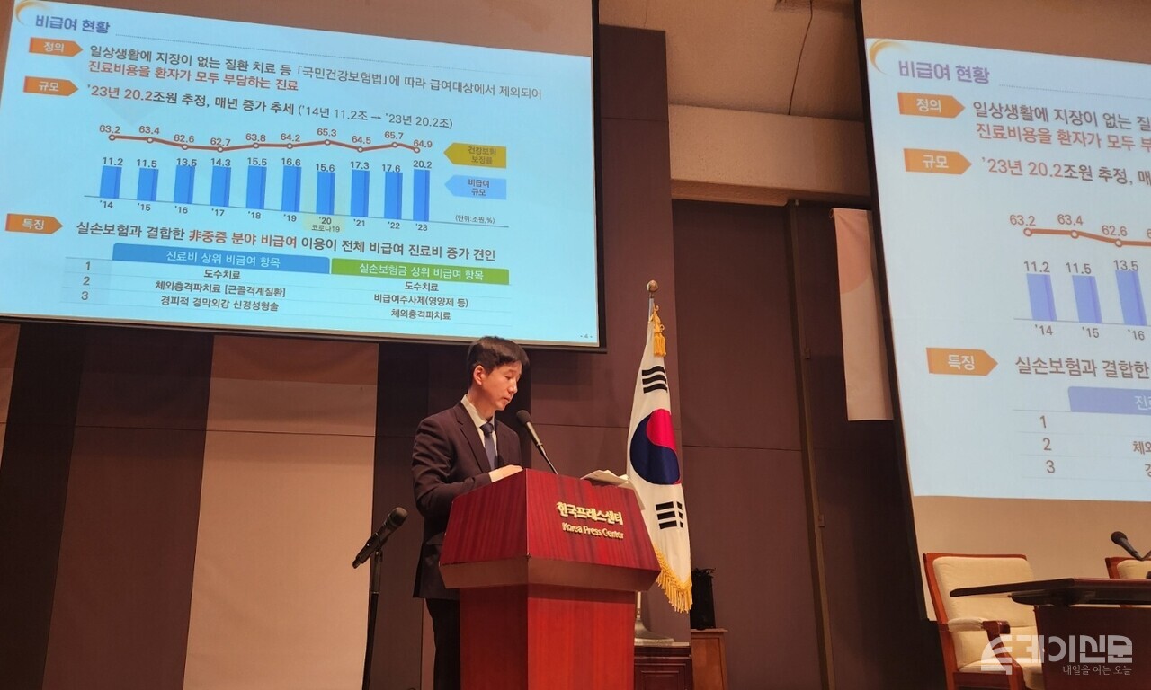 실손보험 개혁방안 토론회에서 발언 중인 서남규 건강보험공단 비급여관리실장 ⓒ투데이신문<br>