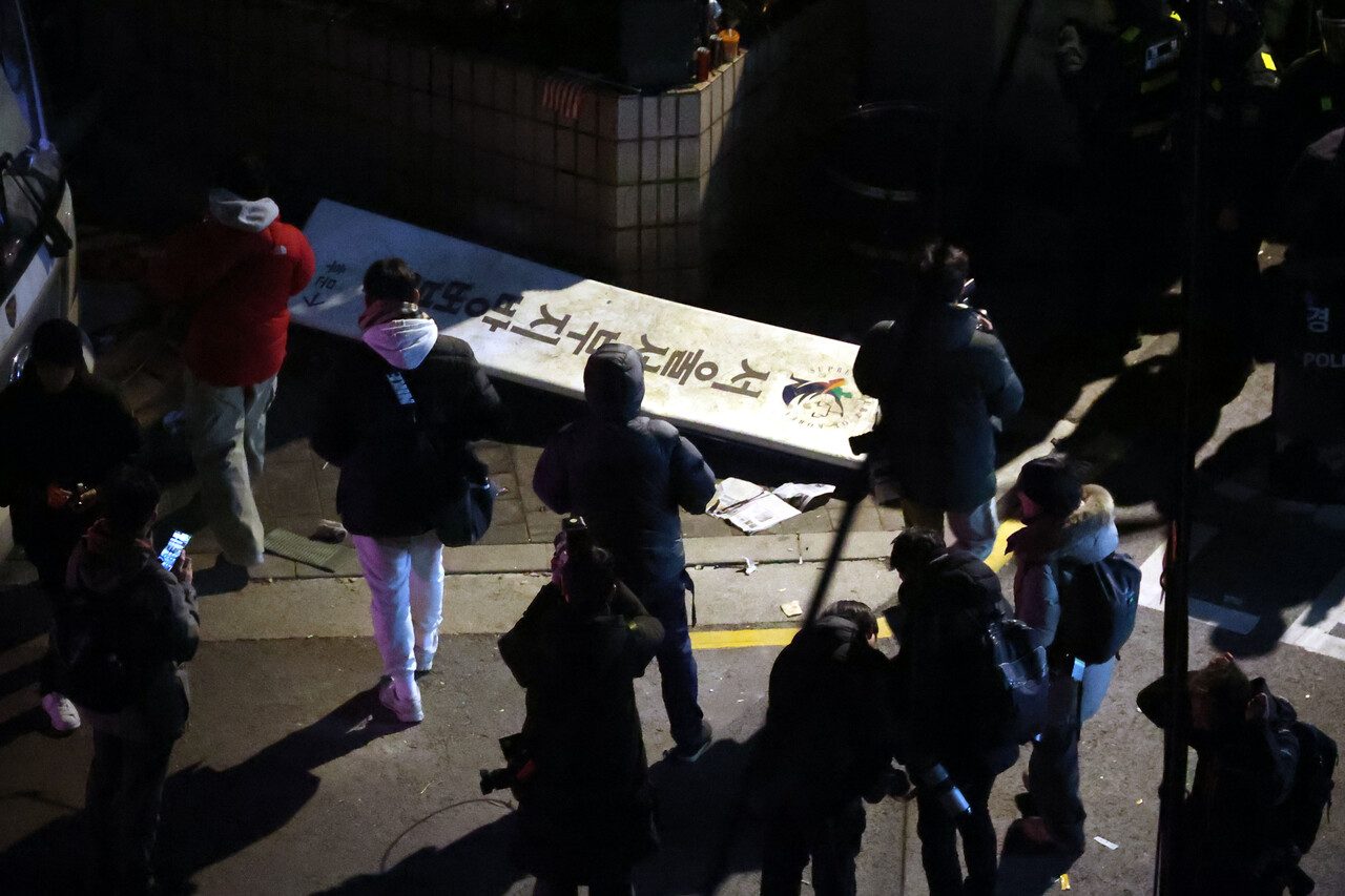 19일 오전 서울 마포구 서울서부지방법원 표지판이 윤석열 대통령 지지자들에 의해 파손돼 있다. [사진제공=뉴시스]