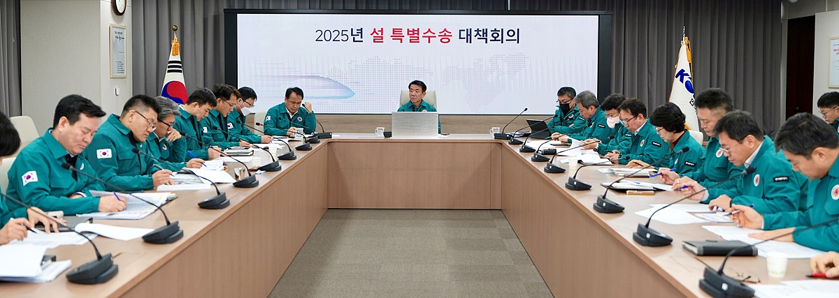한국철도공사(코레일)가 20일 대전사옥에서 '2025년 설 특별수송 대책회의'를 열고 차량·여객 등 각 분야별 안전대책을 점검하고 있다. [사진제공=한국철도공사]