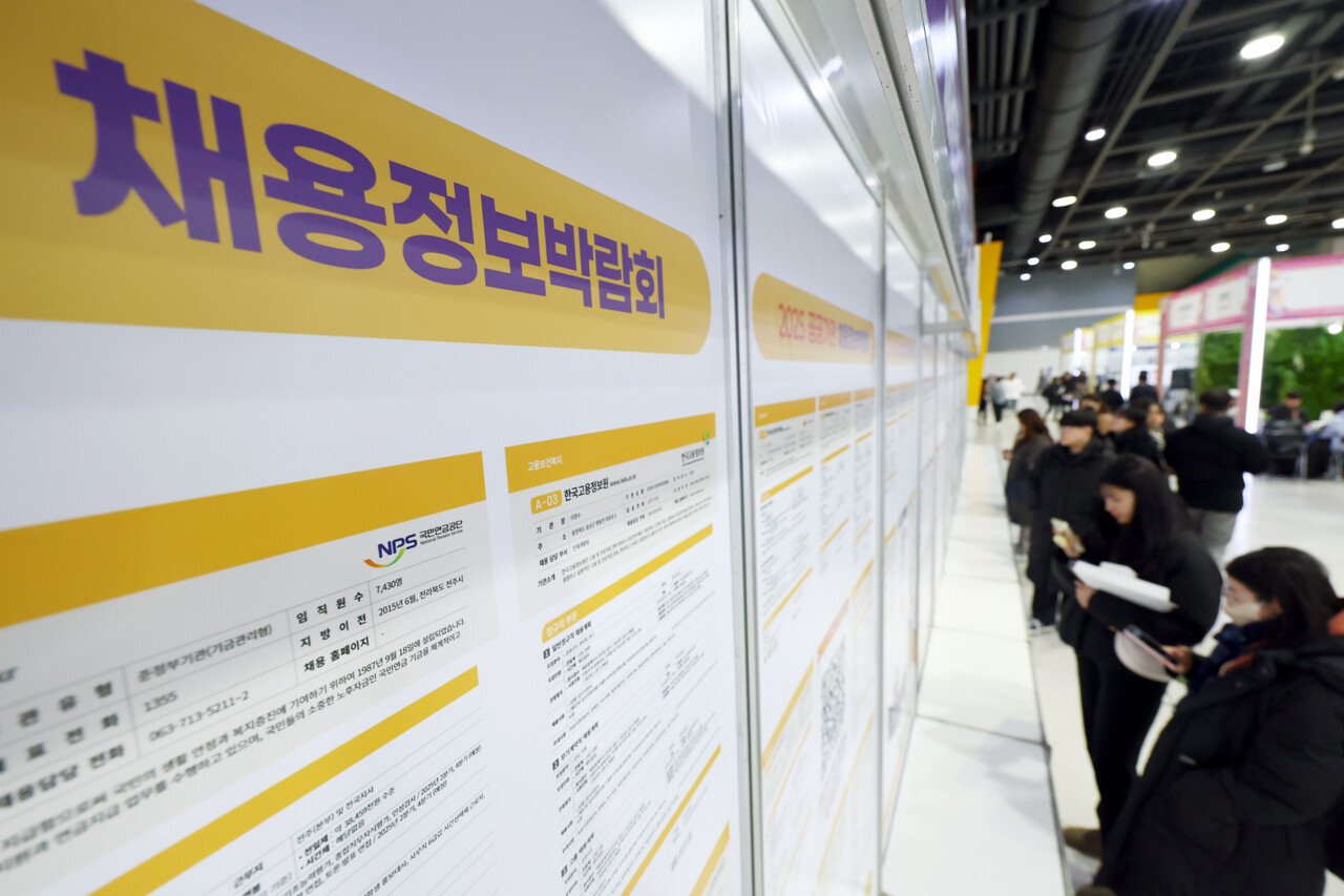 지난 14일 서울 서초구 aT센터에서 개최된 ‘2025 공공기관 채용정보박람회’를 찾은 구직자들이 채용정보를 읽어보고 있다. [사진제공=뉴시스]