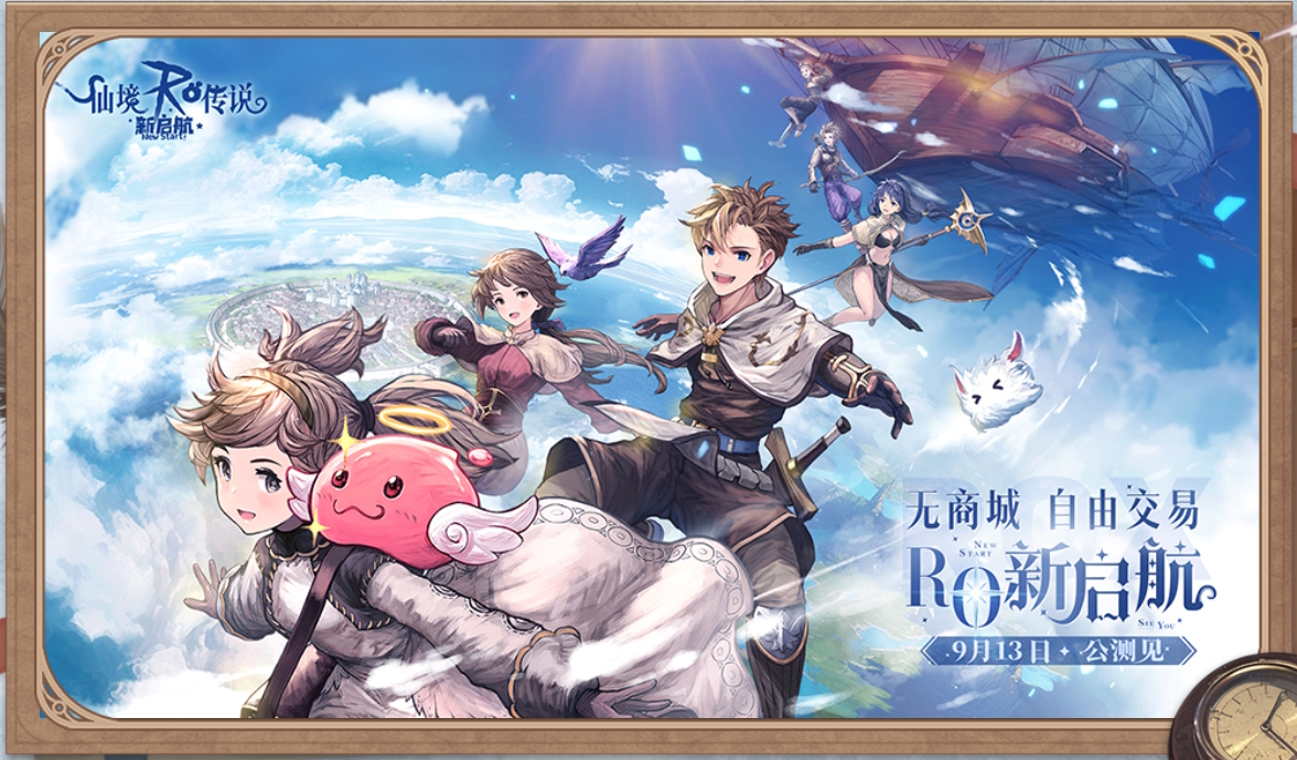 3D MMORPG ‘라그나로크X: Next Generation’의 중국 지역 정식 론칭 포스터 [사진=그라비티]