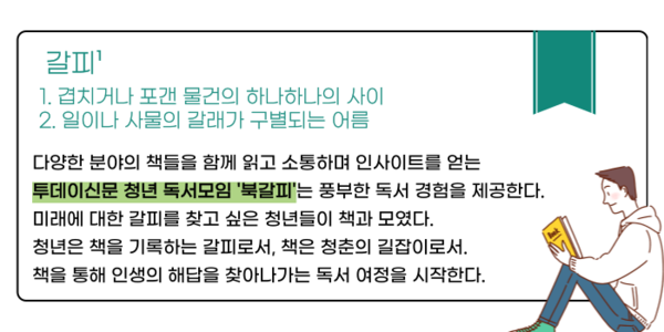 ⓒ투데이신문<br>