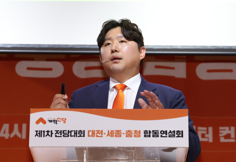 전성균 화성시의원이 지난해 5월 개혁신당 당대표 선거에 출마해 정견발표를 하고 있다. [사진제공=뉴시스]