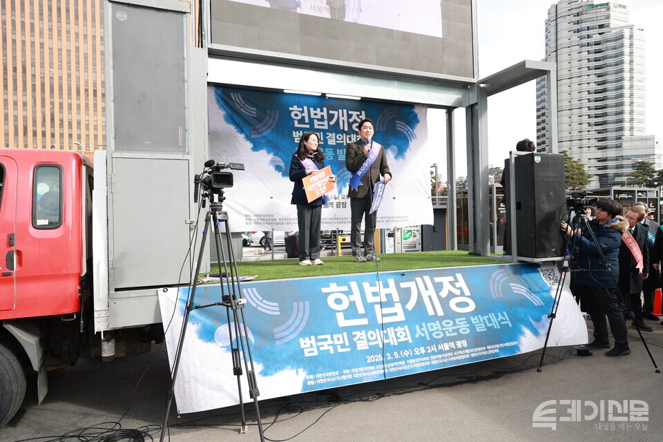 대한민국헌정회가 5일 서울 용산역 서울역광장에서 헌법개정 범국민 결의대회 서명운동 발대식을 진행하고 있다. ⓒ투데이신문