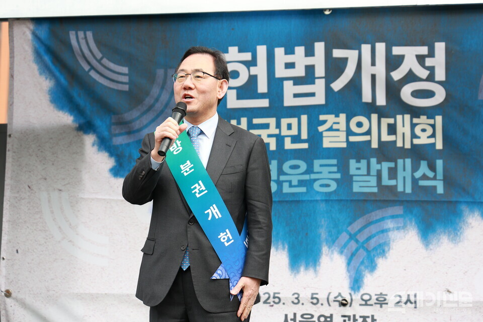 5일 서울 용산역 서울역광장에서 열린 헌법개정 범국민 결의대회 서명운동 발대식에 참석한 국민의힘 주호영 국회부의장. ⓒ투데이신문