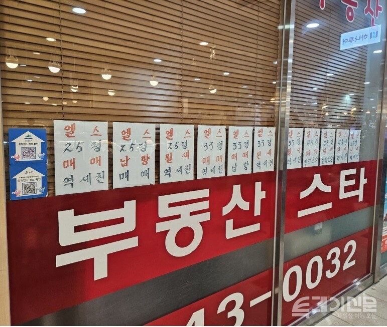 강남의 한 부동산 중개 업체에 거래정보가 게시돼있다.&nbsp;ⓒ투데이신문