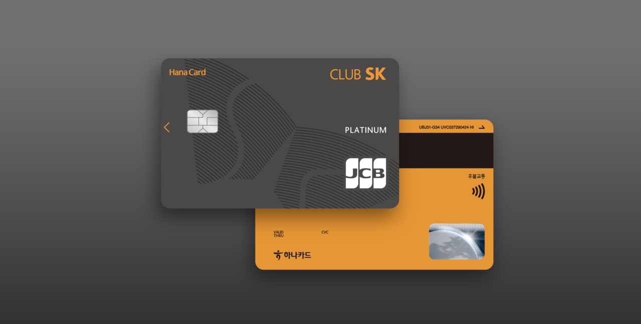 [사진=하나카드]
